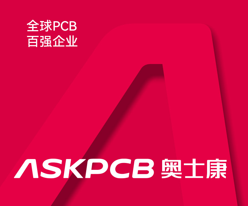 奧士康集團(tuán)-不僅pcb全球百強(qiáng)！