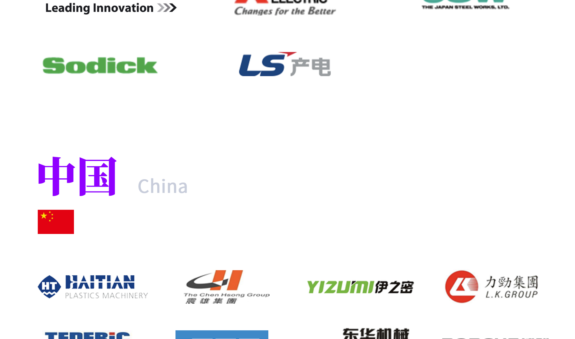 注塑機聯(lián)網(wǎng)2024_07.jpg